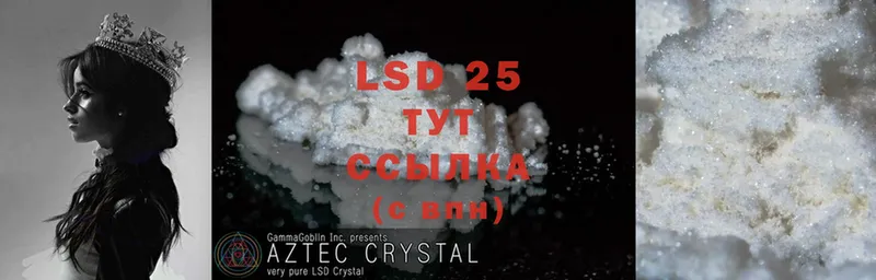 LSD-25 экстази кислота Пудож